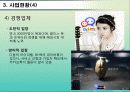 레포트_PPT 8페이지