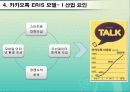 레포트_PPT 12페이지