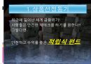 금융상품분석 3페이지