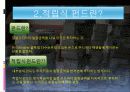 금융상품분석 4페이지