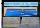 금융상품분석 8페이지