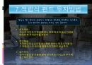 금융상품분석 9페이지