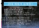 금융상품분석 10페이지