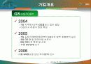 GS칼텍스 3페이지