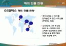 GS칼텍스 7페이지