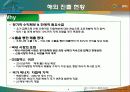 GS칼텍스 8페이지