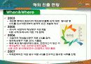 GS칼텍스 9페이지