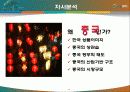GS칼텍스 11페이지