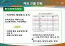 GS칼텍스 17페이지