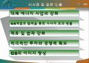 GS칼텍스 21페이지