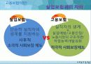 고용보험_-정책론 4페이지