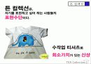신상 튼-창업 11페이지