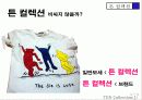 신상 튼-창업 12페이지