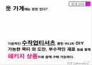 신상 튼-창업 15페이지