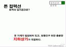 신상 튼-창업 19페이지