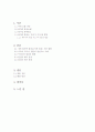 원자력 발전소, 원자력 발전소란?, 방사성 동위원소, 우리가 가야할 방향, 원전 폐지 찬반론 2페이지
