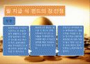 월지급식펀드 4페이지