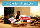 월지급식펀드 11페이지
