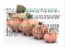 월지급식펀드 13페이지