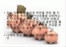 월지급식펀드 17페이지