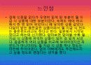 월지급식펀드 18페이지