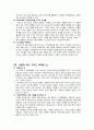 10대들의 사생활 4페이지