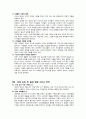 10대들의 사생활 5페이지