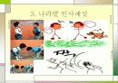 기획문서작성 - 인사예절 6페이지