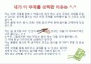 내가 좋아하는 음식 3페이지