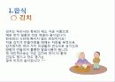 내가 좋아하는 음식 4페이지