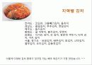 내가 좋아하는 음식 5페이지