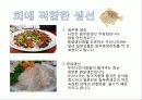 내가 좋아하는 음식 10페이지