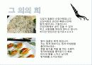 내가 좋아하는 음식 11페이지