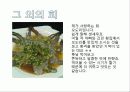 내가 좋아하는 음식 12페이지