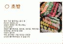 내가 좋아하는 음식 13페이지