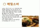 내가 좋아하는 음식 14페이지