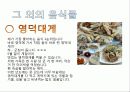 내가 좋아하는 음식 20페이지