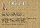 내가 좋아하는 음식 22페이지
