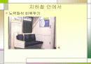지하철 예절 7페이지