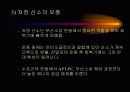 운동생리학,운동과 호흡계 내분비계 19페이지
