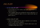 운동생리학,운동과 호흡계 내분비계 20페이지