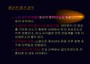 운동생리학,운동과 호흡계 내분비계 21페이지
