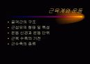 운동생리학,운동과 호흡계 내분비계 24페이지