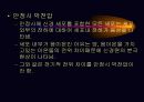 운동생리학,운동과 호흡계 내분비계 39페이지
