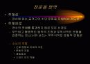 운동생리학,운동과 호흡계 내분비계 45페이지