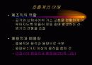 운동생리학,운동과 호흡계 내분비계 48페이지