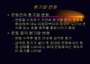 운동생리학,운동과 호흡계 내분비계 54페이지