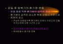운동생리학,운동과 호흡계 내분비계 55페이지