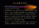 운동생리학,운동과 호흡계 내분비계 60페이지