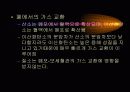 운동생리학,운동과 호흡계 내분비계 61페이지